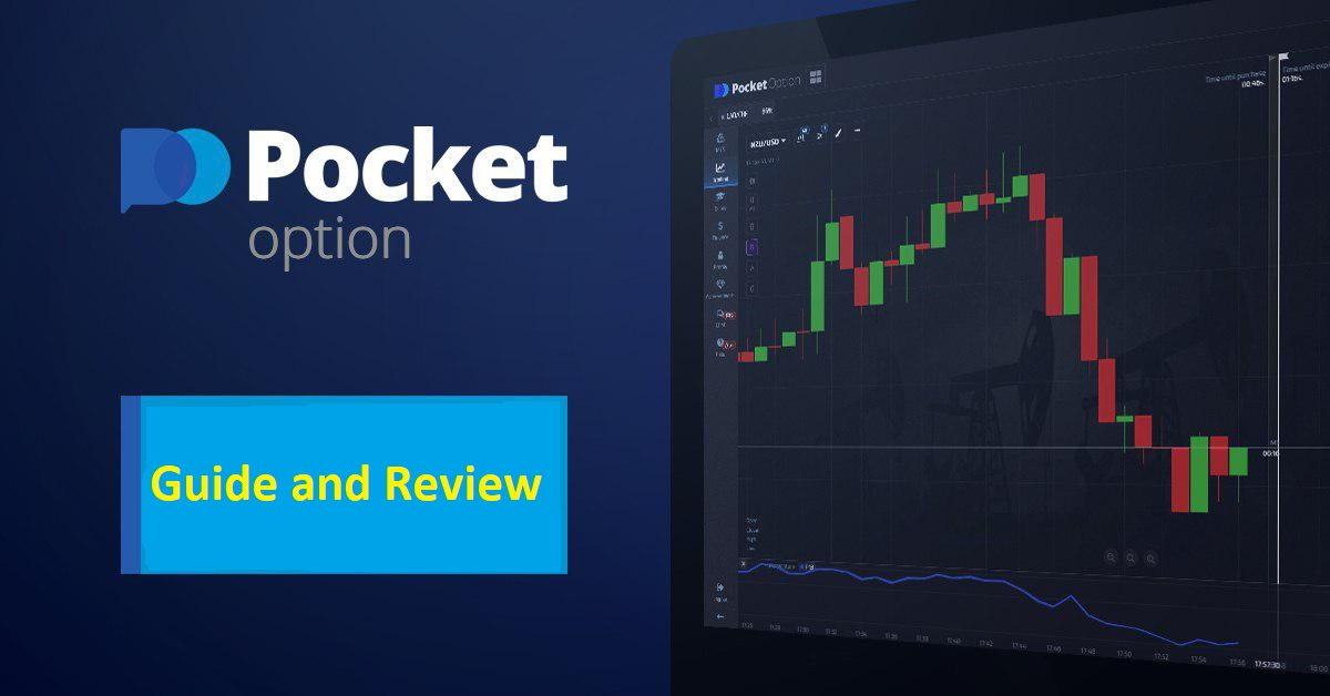 Обзор платформы Pocket Option Инновации в трейдинге Обзор платформы Pocket Option Инновации в трейдинге